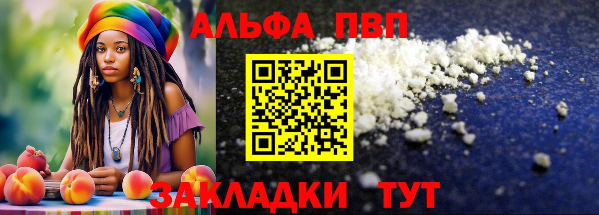 A PVP Crystall  Альфа ПВП  APVP крисы CK  Россия  Вход с VPN 