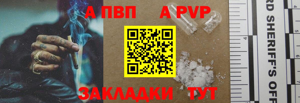 A PVP мука Россия