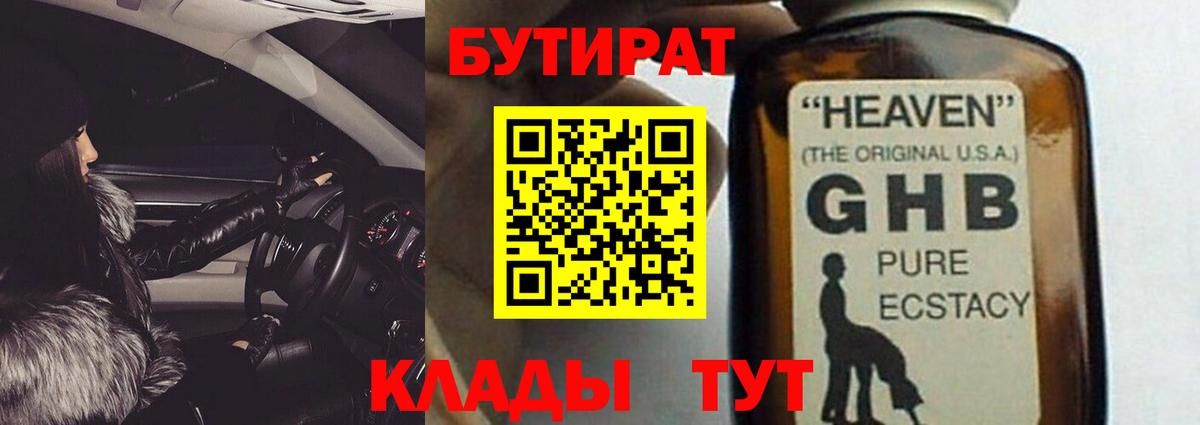 БУТИРАТ оксана  Вход с VPN  Бутират  Россия 