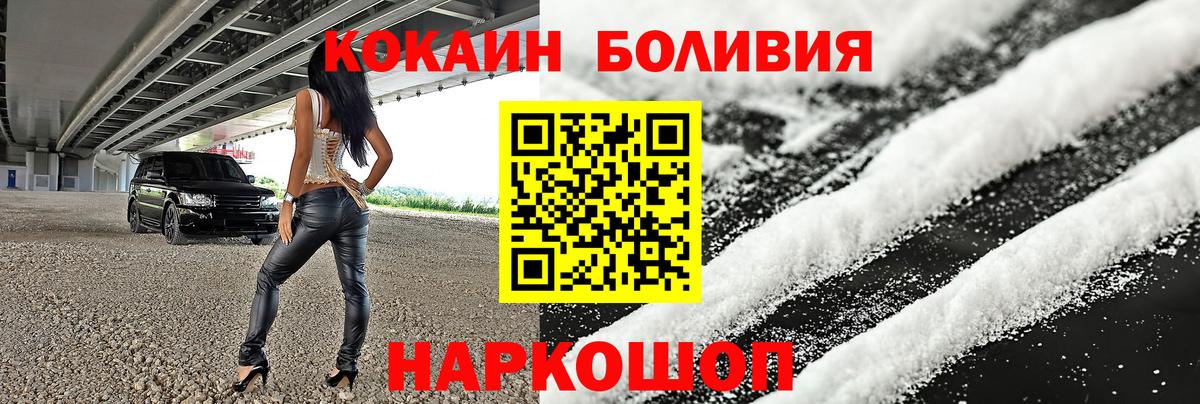 Россия  как найти   Cocaine Columbia  Вход с VPN  КОКАИН 97% 