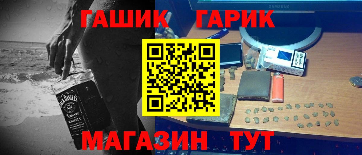 ГАШИШ 40% ТГК  ГАШИШ ice o lator  Вход с VPN  Россия 