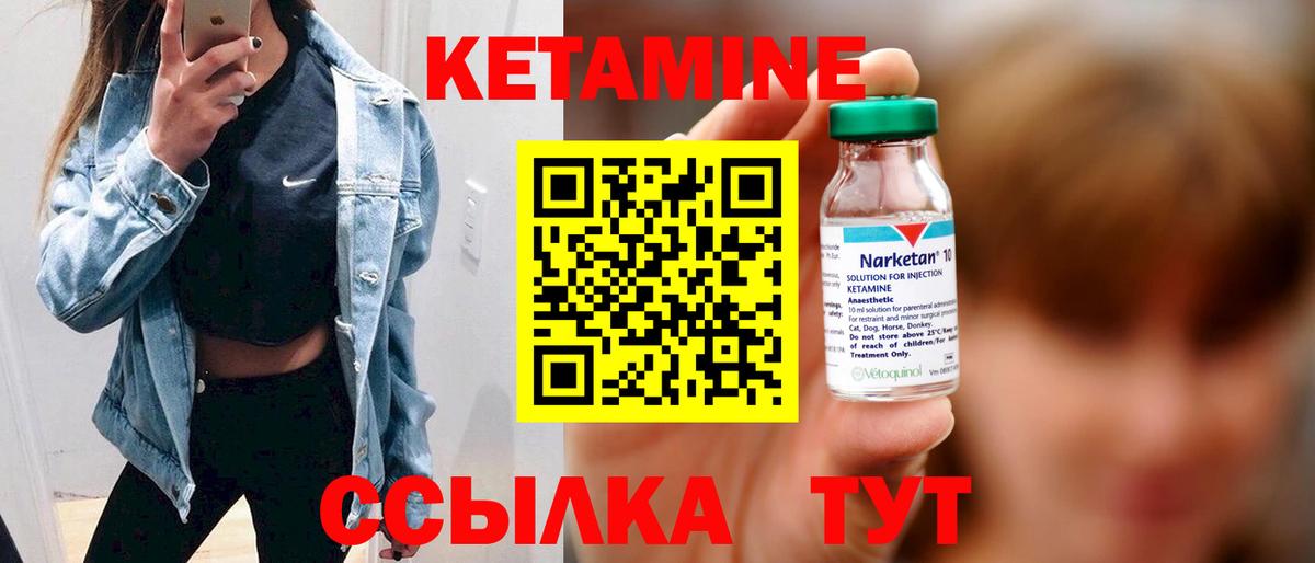 Кетамин ketamine  КЕТАМИН ketamine  Вход с VPN  Россия 