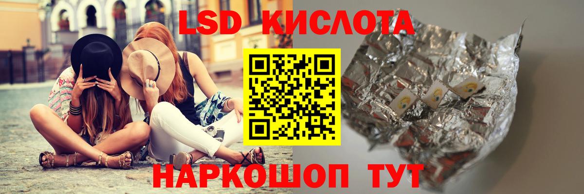 ЛСД экстази  LSD-25 экстази кислота  Вход с VPN  Россия  Лсд 25 экстази кислота 