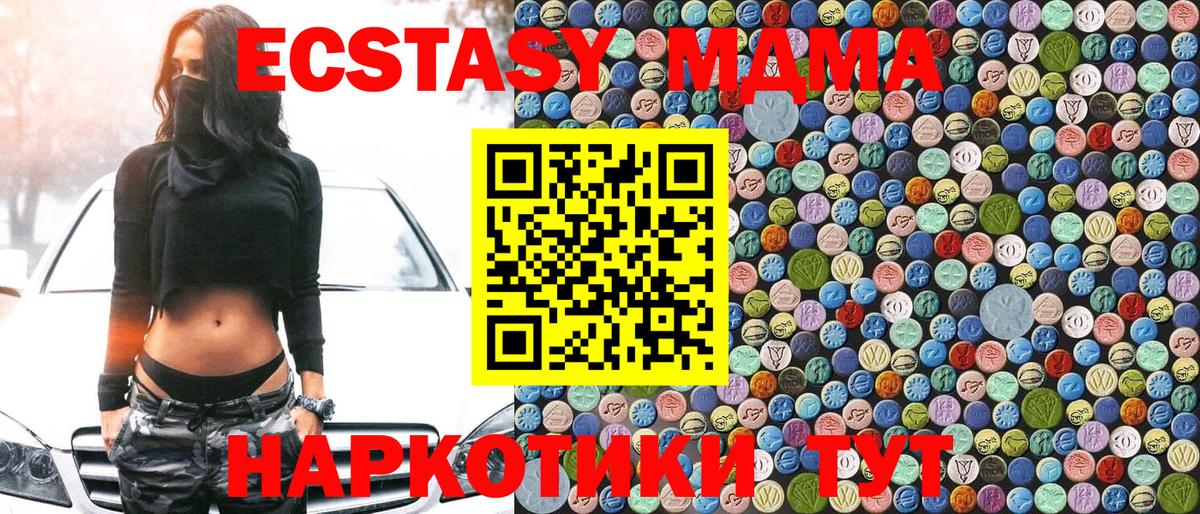 МДМА  Вход с VPN  МДМА Molly  Россия  MDMA Molly 