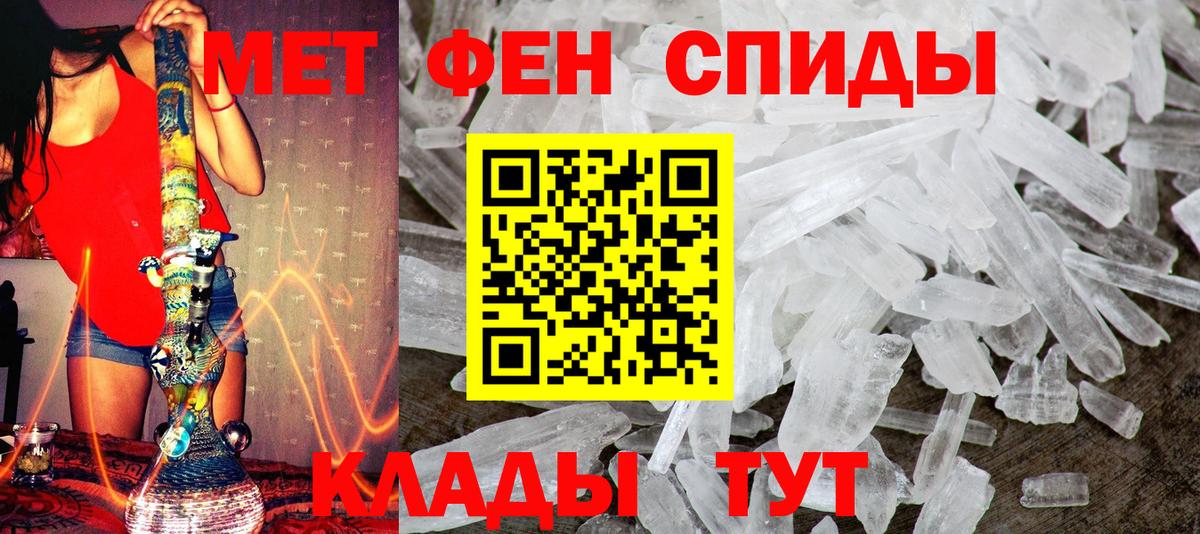 МЕТАМФЕТАМИН Methamphetamine Россия