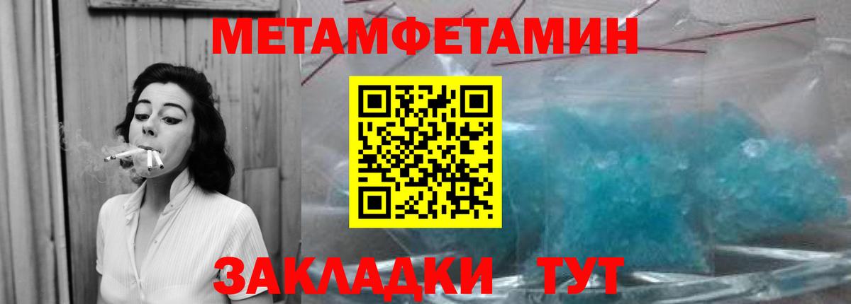 Россия  Метамфетамин винт  МЕТАМФЕТАМИН  Вход с VPN 